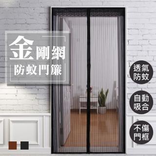 【Jo Go Wu】金剛紗磁吸防蚊門簾 型錄(防蚊門簾/免釘/超靜音/魔鬼貼/防寵物抓)
