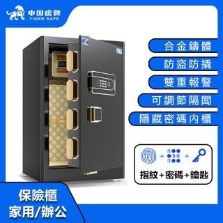 【LEZUN樂尊】45CM家用小型指紋保險櫃 指紋密碼款(保險箱 保險櫃 防盜箱 保管箱)