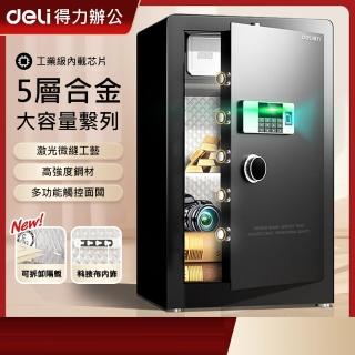 【LEZUN樂尊】100CM家用小型指紋密碼保險櫃 4075(保險箱 保險櫃 防盜箱 保管箱)