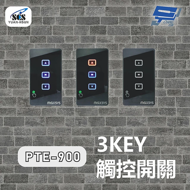 CHANG YUN 昌運 SCS PTE-900-B 開門按鈕 外出開關 3KEY 觸控開關