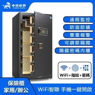 【LEZUN樂尊】1M家用小型指紋保險櫃 WiFi手機監控(保險箱 保險櫃 防盜箱 保管箱)