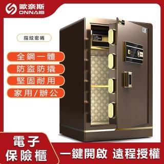 【LEZUN樂尊】70CM家用辦公智慧防盜保險箱(保險箱 保險櫃 防盜箱 保管箱)