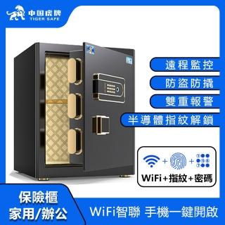 【LEZUN樂尊】35CM家用小型防盜指紋保險櫃 WiFi手機監控(保險箱 保險櫃 防盜箱 保管箱)