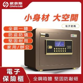 【LEZUN樂尊】25CM家用辦公智慧防盜保險箱(保險箱 保險櫃 防盜箱 保管箱)