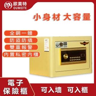 【LEZUN樂尊】家用入墻入櫃式小型保險櫃 3C-30(保險箱 保險櫃 防盜箱 保管箱)