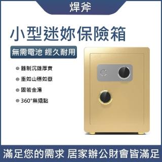【LEZUN樂尊】家用機械密碼全鋼保管箱(保險箱 保險櫃 防盜箱 保管箱)