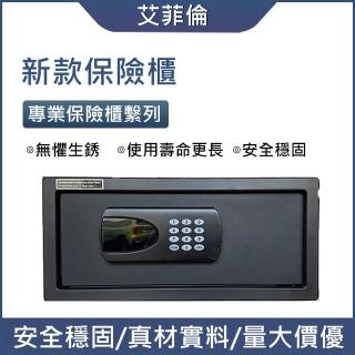 【LEZUN樂尊】家用小型防盜保險箱 EM-1942-BC(保險箱 保險櫃 防盜箱 保管箱)