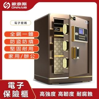 【LEZUN樂尊】70CM家用辦公智慧防盜保險箱(保險箱 保險櫃 防盜箱 保管箱)