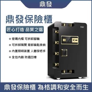 【LEZUN樂尊】45CM辦公防盜指紋保險箱 DFX3-45#(保險箱 保險櫃 防盜箱 保管箱)