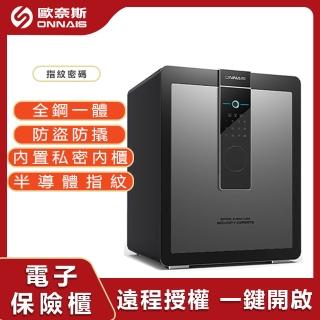 【LEZUN樂尊】家用小型指紋密碼保險箱 BXG-0025(保險箱 保險櫃 防盜箱 保管箱)