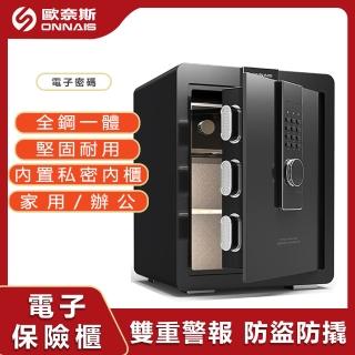 【LEZUN樂尊】70CM家用小型指紋密碼保險箱 BXG-0025(保險箱 保險櫃 防盜箱 保管箱)