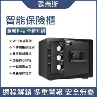 【LEZUN樂尊】25CM家用小型防盜指紋保管箱(保險箱 保險櫃 防盜箱 保管箱)