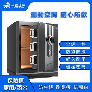 【LEZUN樂尊】45CM家用手動機械密碼保險箱(保險箱 保險櫃 防盜箱 保管箱)