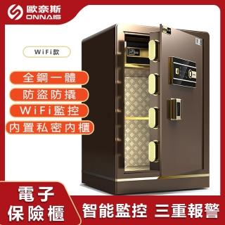 【LEZUN樂尊】60CM家用辦公智慧防盜保險箱(保險箱 保險櫃 防盜箱 保管箱)