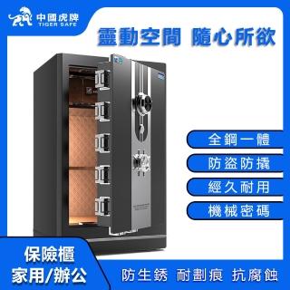 【LEZUN樂尊】80CM家用手動機械密碼保險箱(保險箱 保險櫃 防盜箱 保管箱)