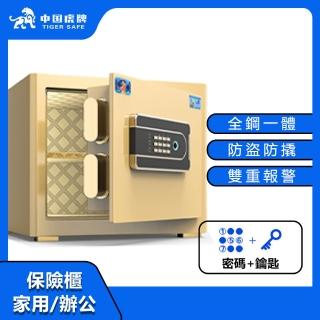 【LEZUN樂尊】25CM家用小型防盜指紋保險櫃 密碼鑰匙款(保險箱 保險櫃 防盜箱 保管箱)