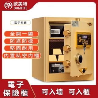 【LEZUN樂尊】家用小型3C認證指紋保險櫃 OMT-3C45(保險箱 保險櫃 防盜箱 保管箱)