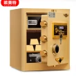 【LEZUN樂尊】家用小型3C認證指紋保險櫃 OMT-3C45(保險箱 保險櫃 防盜箱 保管箱)