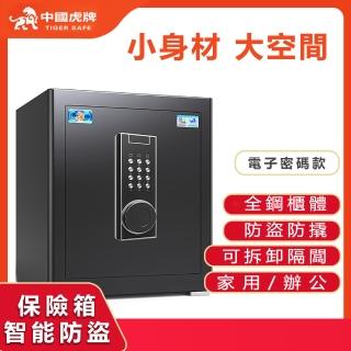 【LEZUN樂尊】45CM家用小型指紋密碼保險箱 BGX-A1-450(保險箱 保險櫃 防盜箱 保管箱)