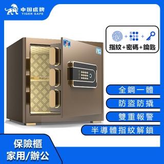 【LEZUN樂尊】25CM家用小型防盜指紋保險櫃 指紋密碼款(保險箱 保險櫃 防盜箱 保管箱)
