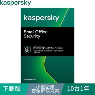【Kaspersky 卡巴斯基】下載版◆小型企業安全解決方案 10臺1年 windows/mac/android(KSOS 10D1Y/D)