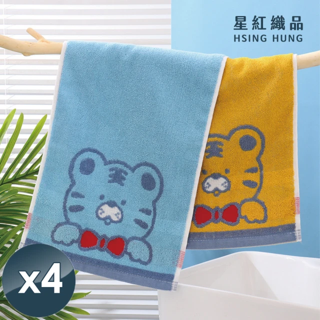 星紅織品 可愛老虎純棉兒童毛巾-4入(藍色/黃色 2色任選)
