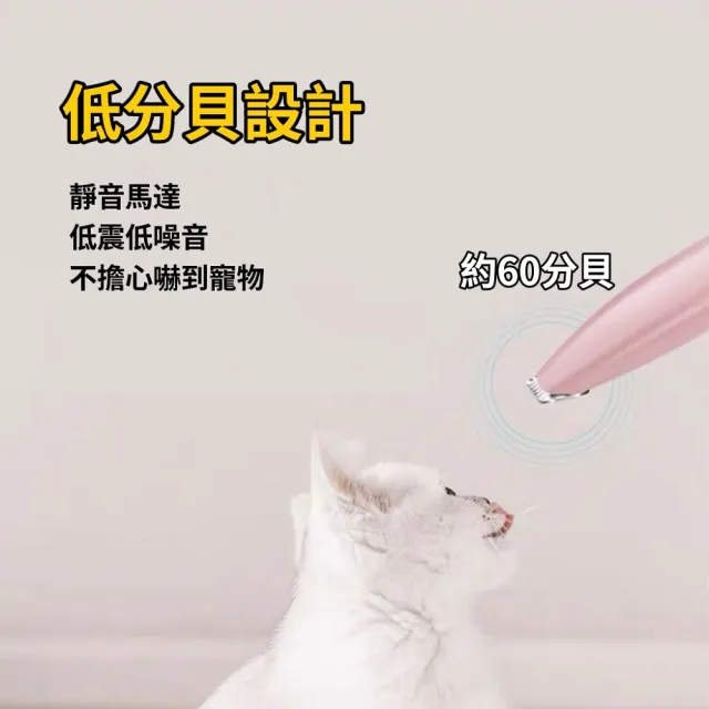 【Petvibe】寵物腳底剃毛器(電動剪毛器/剃毛刀/貓咪剃腳毛/狗狗剃毛/貓咪剃毛/寵物電剪)