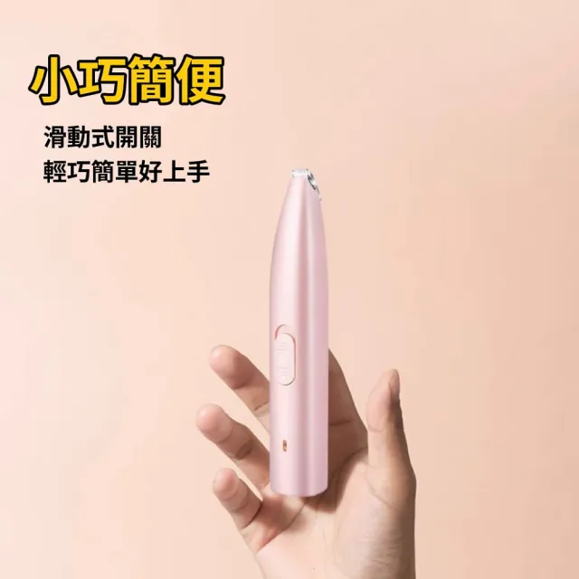 【Petvibe】寵物腳底剃毛器(電動剪毛器/剃毛刀/貓咪剃腳毛/狗狗剃毛/貓咪剃毛/寵物電剪)