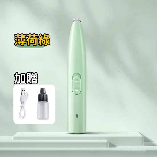 【Petvibe】寵物腳底剃毛器(電動剪毛器/剃毛刀/貓咪剃腳毛/狗狗剃毛/貓咪剃毛/寵物電剪)