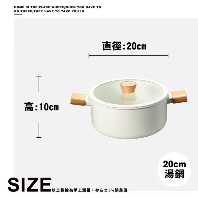 【ONE HOUSE】日式櫸木柄陶瓷不沾鍋-20CM湯鍋(1入)