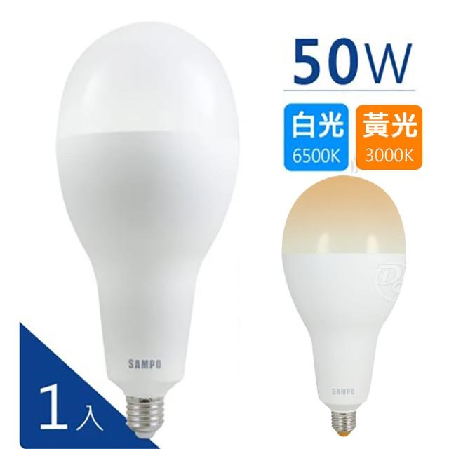 【SAMPO 聲寶】50W白光 黃光LED節能燈泡(1入)