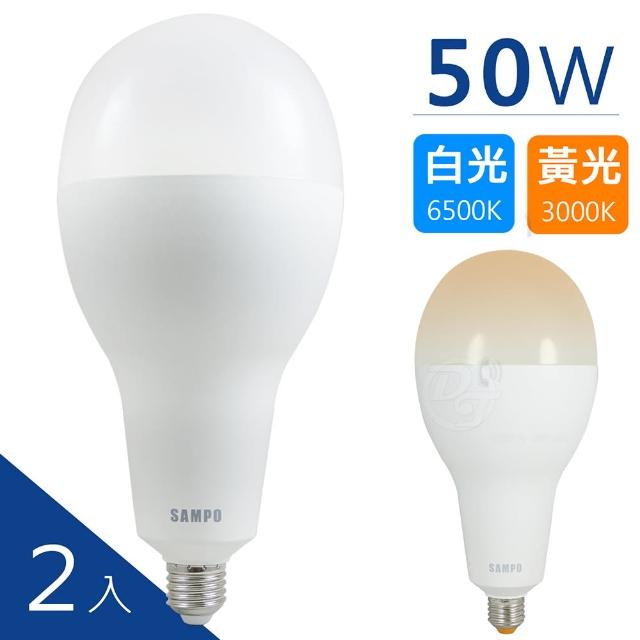 【SAMPO 聲寶】50W白光 黃光LED節能燈泡(2入)