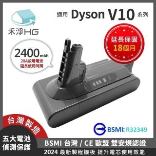【禾淨家用HG】Dyson戴森 適用V10系列 DC1025 2400mAh 副廠吸塵器配件 鋰電池(臺灣製造 保固18個月)