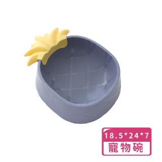 ins可愛拼色鳳梨寵物碗(防滑 大容量 餵食碗 飼料盆 鑰匙盤 狗碗 貓碗 寵物食用碗 水盆 寵物餐具)