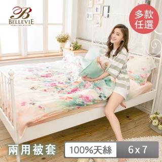 【BELLE VIE】臺灣製 頂級100%天絲兩用被 180X210cm(多款任選/冬被)