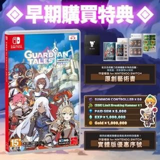 【Nintendo 任天堂】NS Switch 守望傳說(中文版)