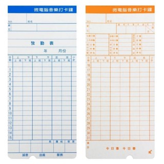 【UFOTEC】AMANO 電子式六欄位打卡鐘 7號卡片/打卡紙/考勤卡/出勤卡/大卡/薄卡/有缺角
