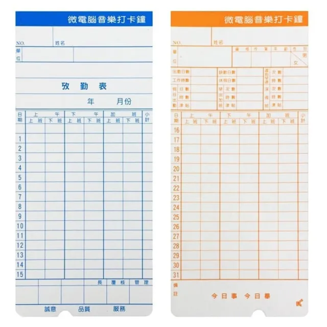 【2026】打卡鐘推薦10款高評價人氣品牌排行榜 | BALIMAN情報局