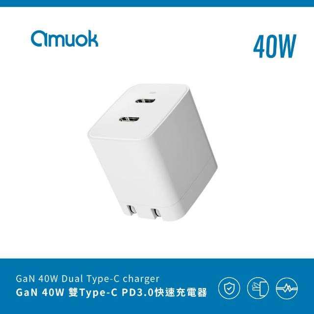 【amuok】40W氮化鎵GaN Type-C+Type-C雙孔快速充電器(PD3.0快充/雙Type-C孔)