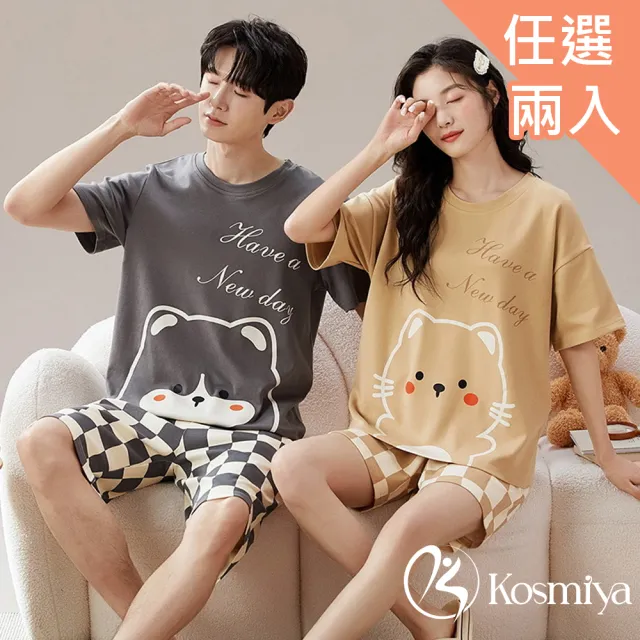 【Kosmiya】買一送一 可愛短袖情侶睡衣套組/女睡衣/男睡衣/睡衣/居家服/2套組(6色可選/均碼/加大碼)