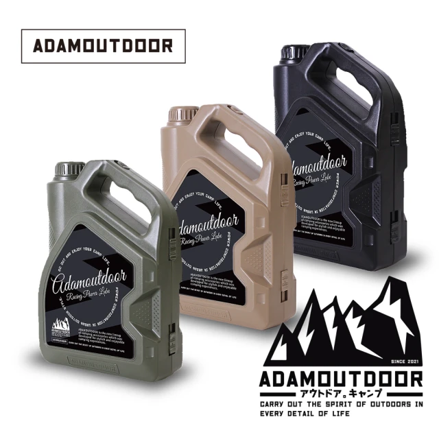 ADAMOUTDOOR 機油罐造型工具組(官方旗艦店 ADTL-CAN01)