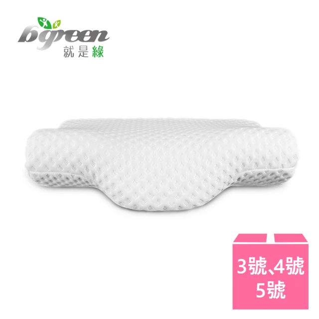 bgreen 全方位釋壓枕(P3)