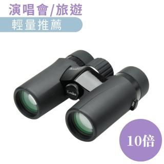【Kenko】ultraVIEW EX Compact 10x32 輕巧型雙筒望遠鏡(輕便賞鳥望遠鏡)