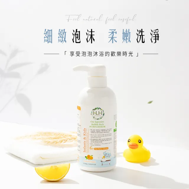 【HH 草本新淨界】寶貝燕麥皂素泡泡浴露500g(寶寶清潔 寶寶保養 兒童沐浴乳)