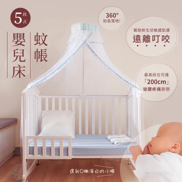 【i-smart】原生初紋櫸木嬰兒床+杜邦立體防蹣透氣墊+蚊帳(超值3件組)