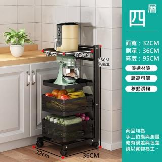 【Easy Life 家居館】四層可調節電器收納架-附輪(電器收納架 四層架 廚房置物架)