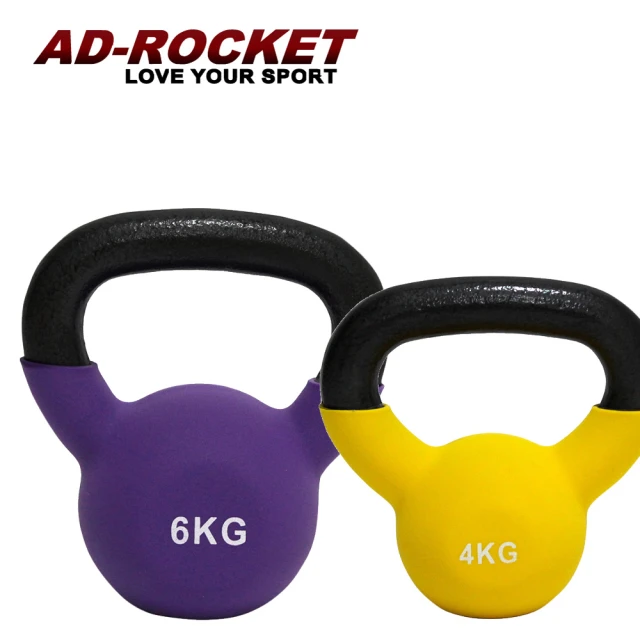 【AD-ROCKET】頂級鑄鐵壺鈴 KettleBell 軟壺鈴 軟式壺鈴 超值組合(4+6KG)