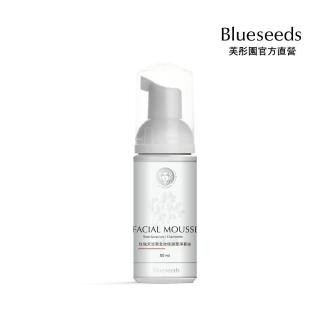 【Blueseeds 芙彤園】玫瑰天竺葵全效保濕潔淨慕斯50ml(初萃精油洗護肌膚 敏感肌推薦)