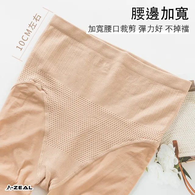 【A-ZEAL】超值2入組-美體塑身連褲襪(舒適透氣、加寬收腹、提臀設計-BT1011)