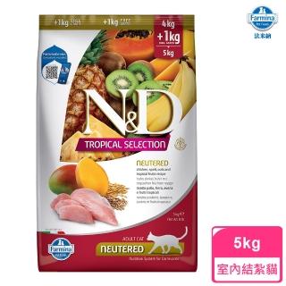 【Farmina 法米納】天然熱帶水果貓糧 5kg(FTC2 室內/結紮貓 雞肉芒果)